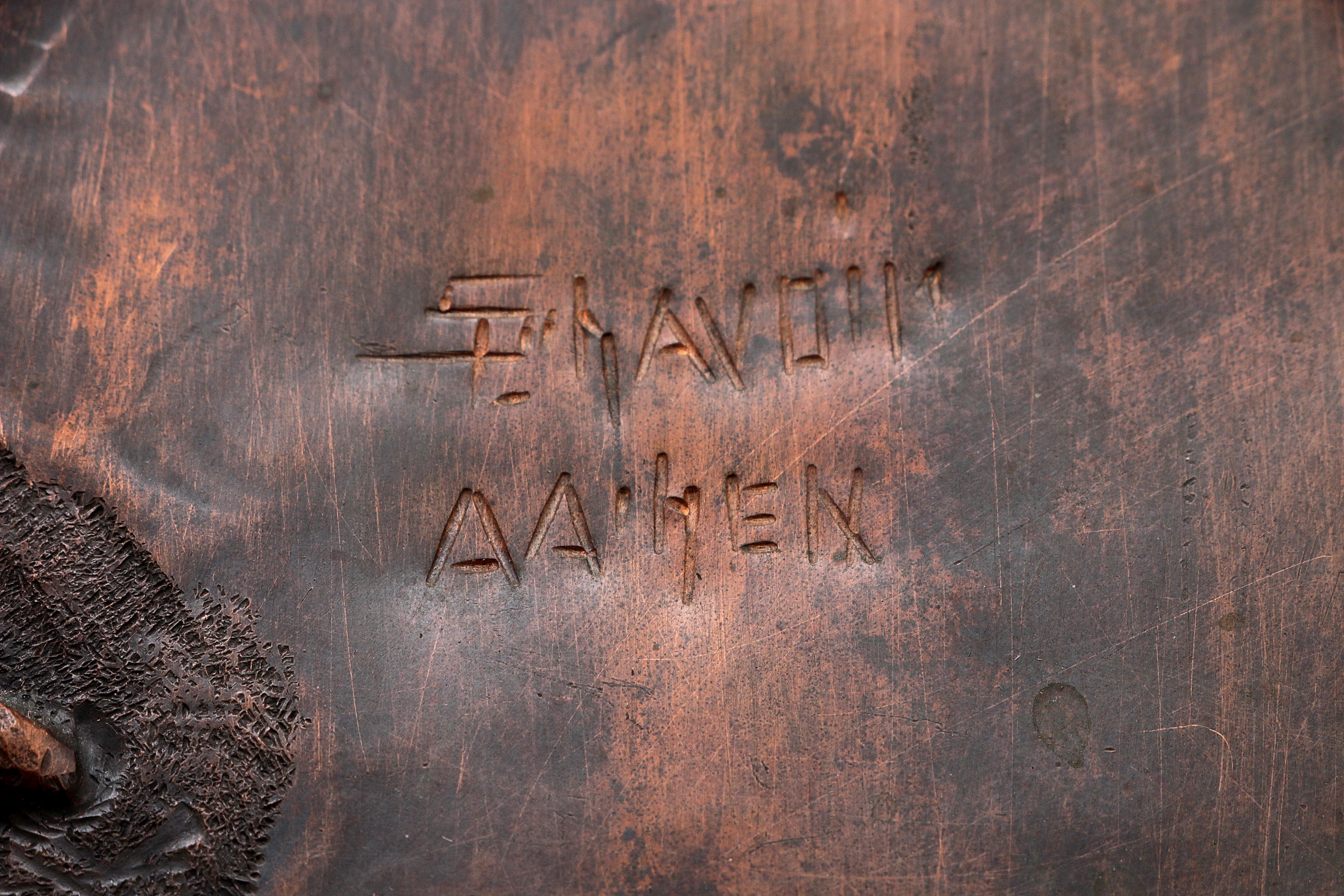 XXL Koperen Wanddecoratie met emaille details,1960 Duitsland